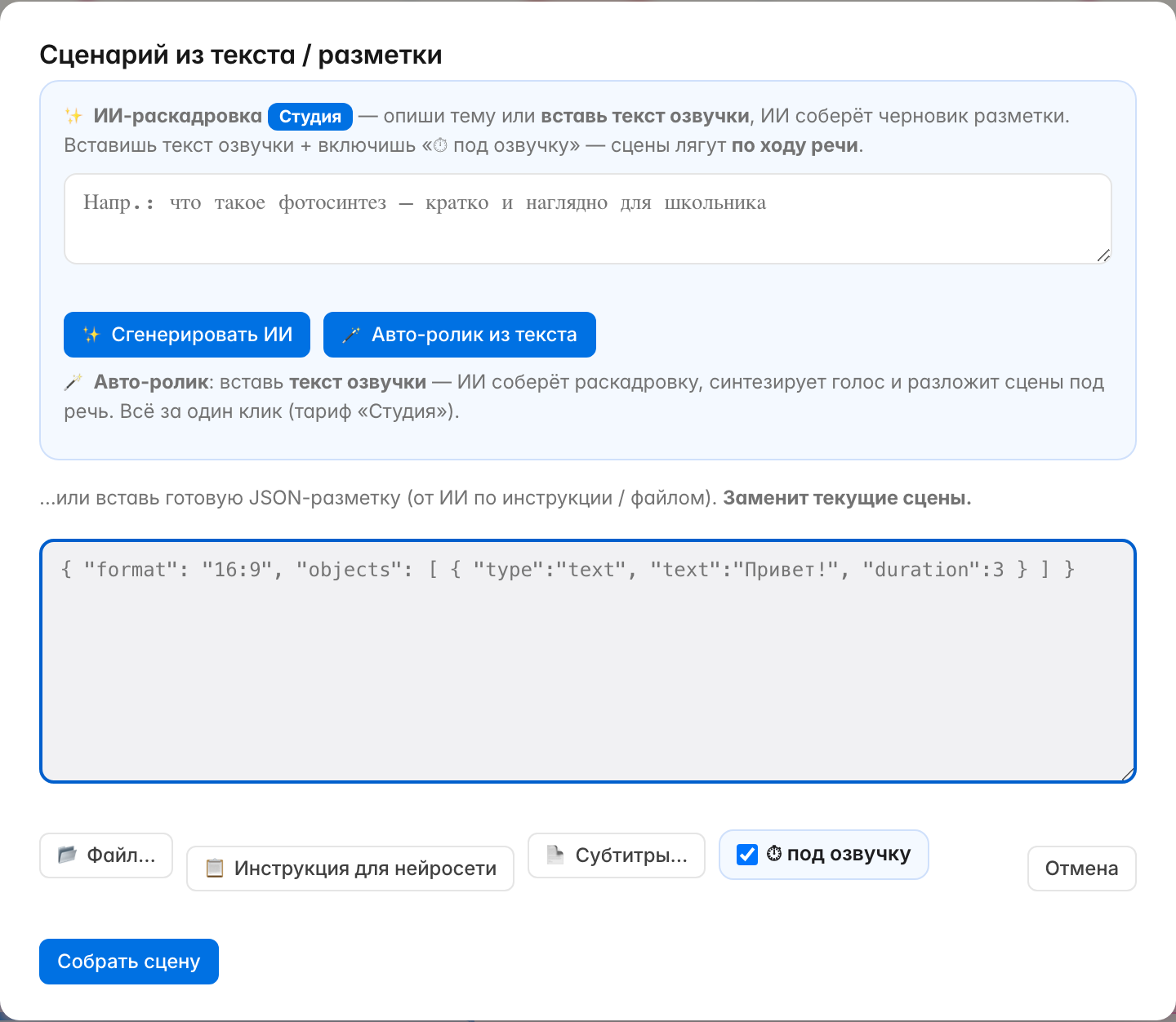 Авто-ролик из текста