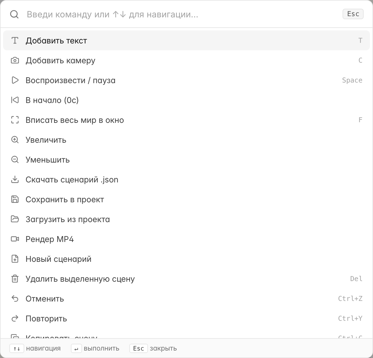 Горячие клавиши