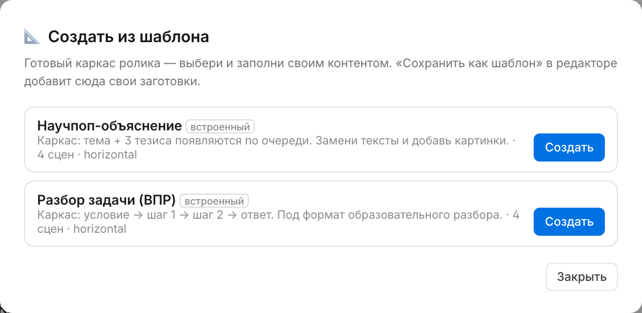 Галерея шаблонов